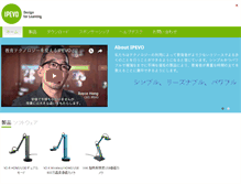Tablet Screenshot of ipevo.jp