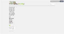 Desktop Screenshot of blogs.ipevo.com.tw